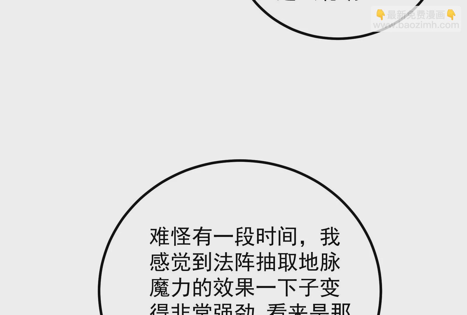 古神遊戲 - 第78話緣由！和生命魔法有關嗎(3/3) - 8